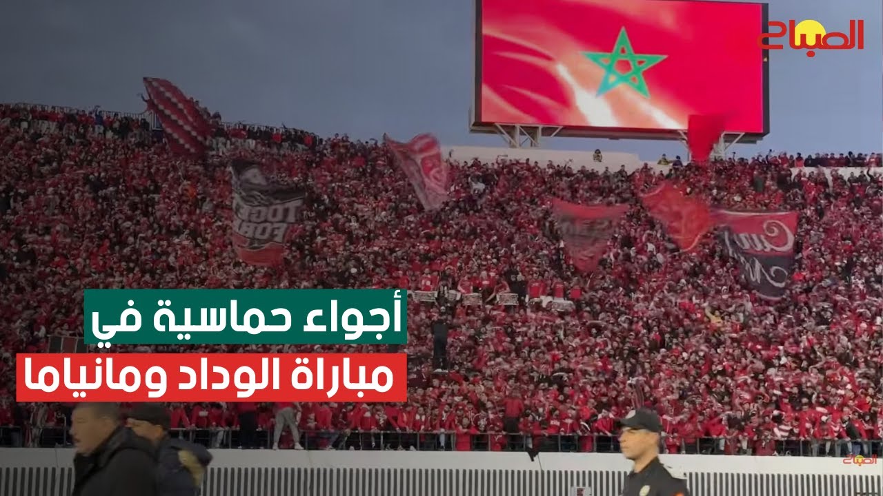حماس الوداديين يشعل مدرجات 