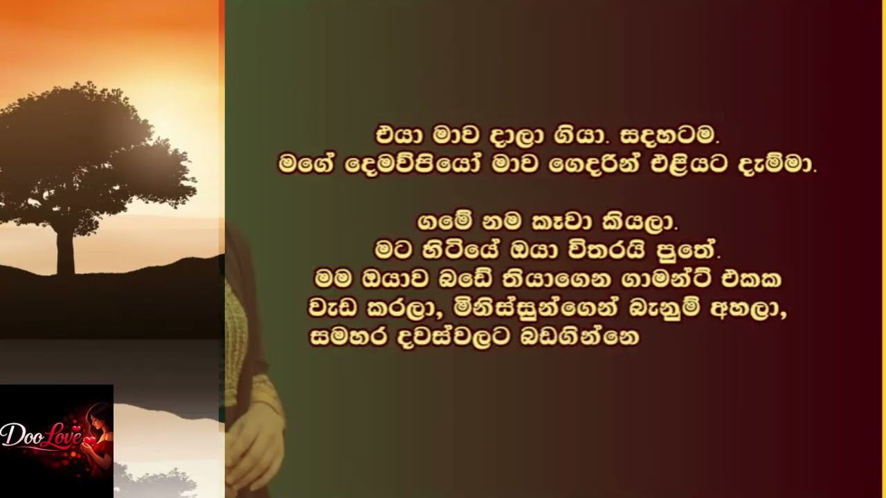 පරිපාලන මිස්ට පිරිමි පස් දෙනෙක් දුන්න සැප | sinhala keti katha |Short story #shortstory #viral