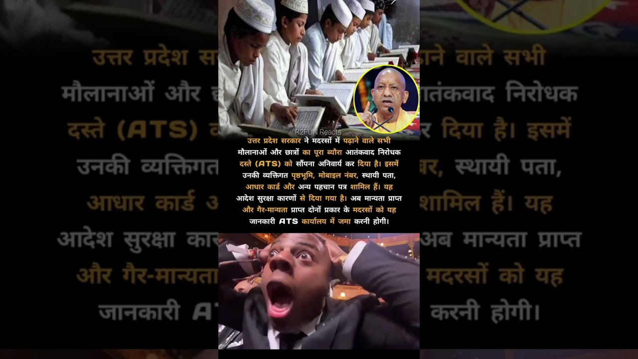 🚨 UP MADRASSAS: All Student & Teacher Data Mandated for Submission to ATS! #youtubeshorts