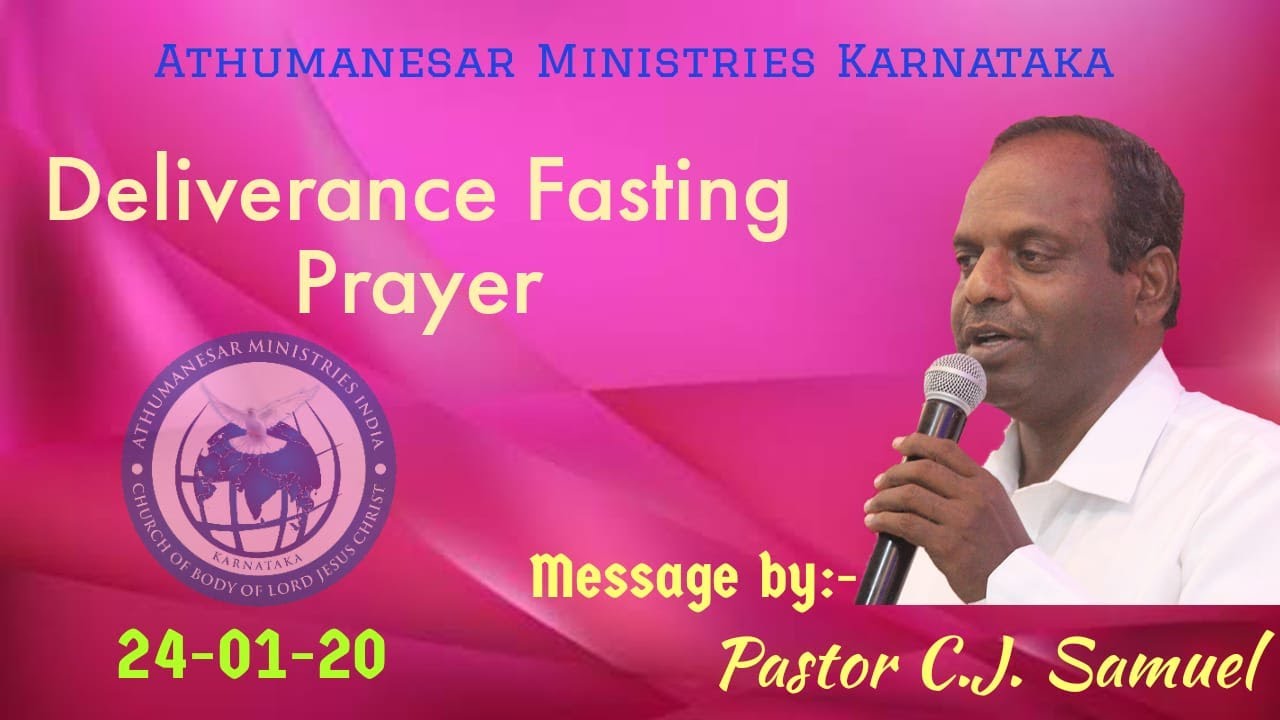 DELIVERANCE  FASTING PRAYER | 24-01-2020 | PASTOR C.J.SAMUEL || RECORDED BY ATHUMANESAR GOSPEL MEDIA