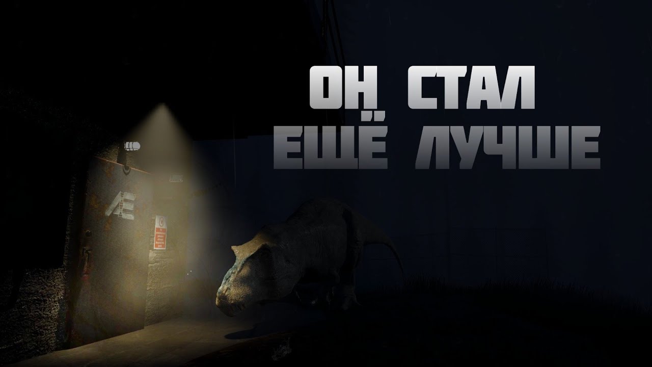 Тираннозавр Рекс стал ещё лучше ! The isle Legacy ❗ 😱