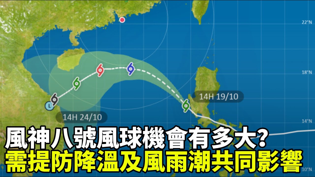 風神八號機會有幾高？ 天文台：維港風暴潮或達到三米