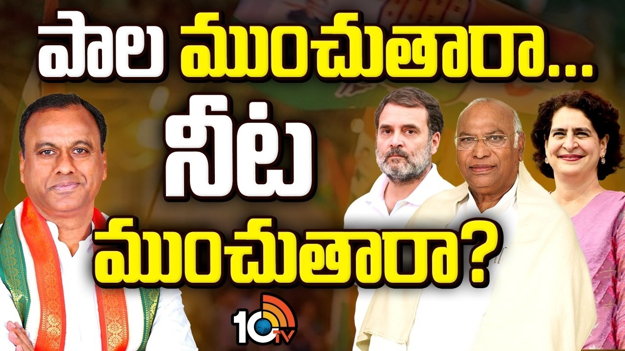 హైకమాండ్‌ కోర్టులోకి రాజగోపాల్‌రెడ్డి ఎపిసోడ్‌.! | Komatireddy Rajagopal Reddy | GG | 10TV