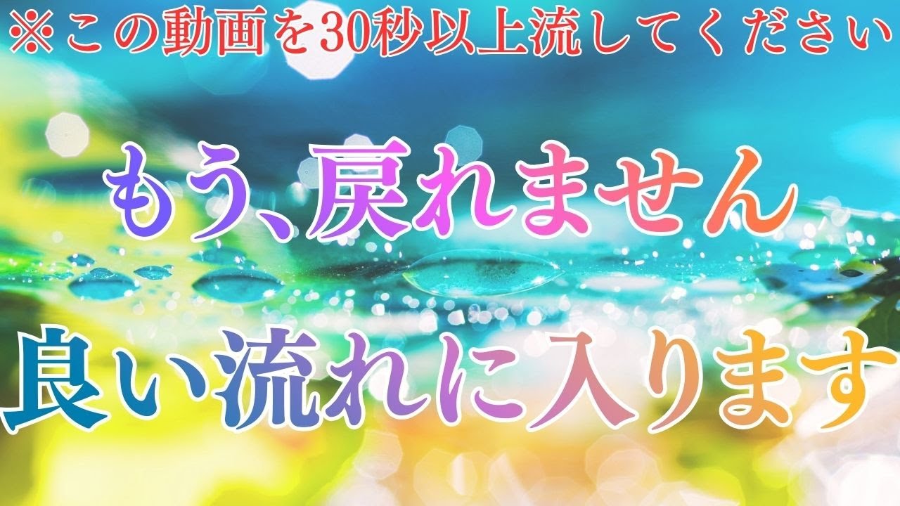 【無理に信じなくて大丈夫です】良い流れに乗った合図。この音楽に出会った時点で、流れはすでに切り替わっています。