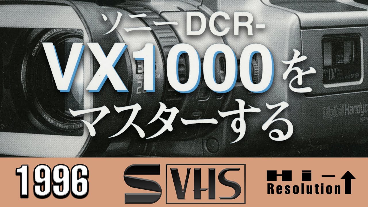 Mastering The Sony DCR-VX1000 Camcorder (1996 HQ Subtitled S-VHS Demonstration Instructional Video)