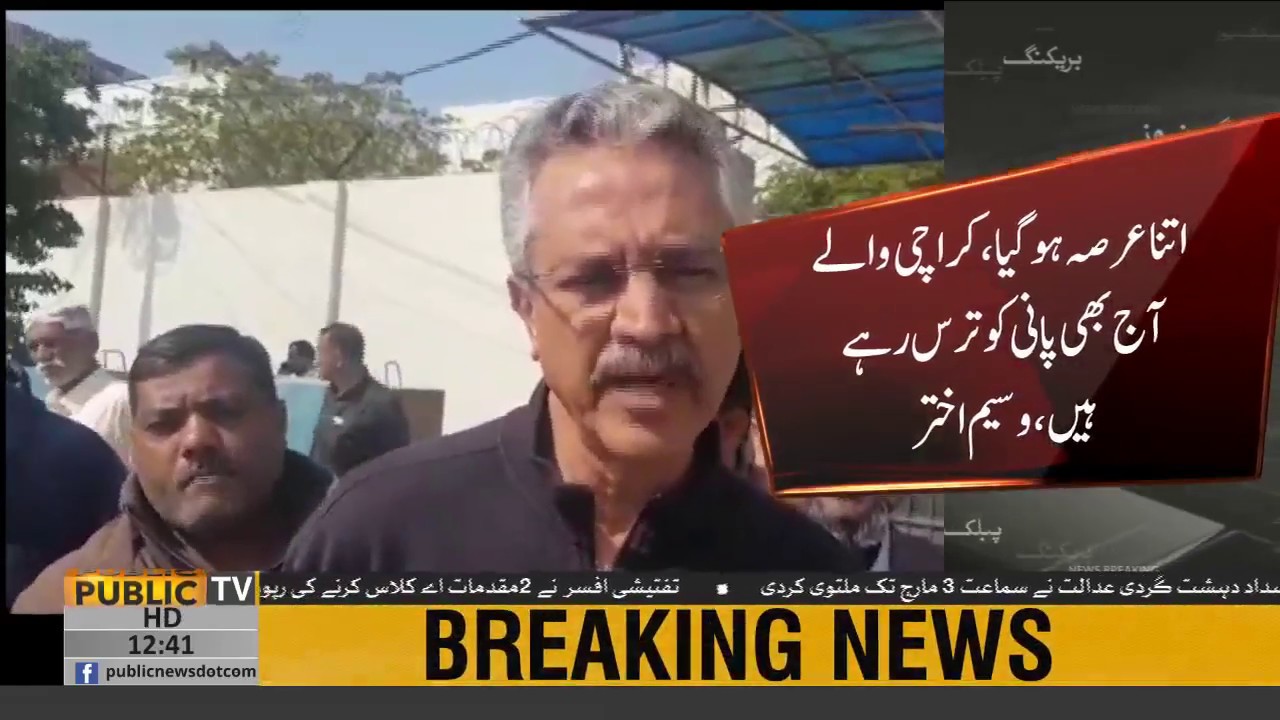 Government not cooperating to resolve issues of Karachi, says Mayor Karachi Wasim Akhtar