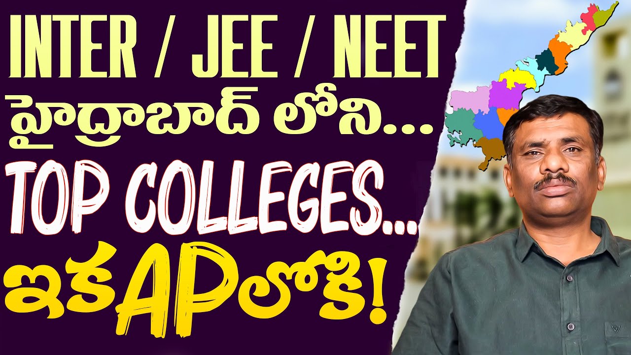 The BEST 4 INTER COLLEGES in AP ! | JEE / NEET |Andhra & Rayala seema ||SBR TALKS