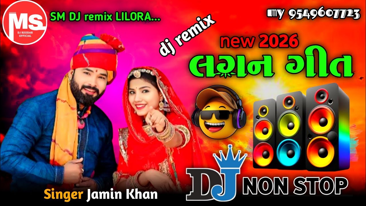 ||Dj remix 🥁 NonStop 2026 ||❤️Jeet Thakor AartiThakor New Lagan😎 geet 2026 MixSong Prakash Dj DAdAr 