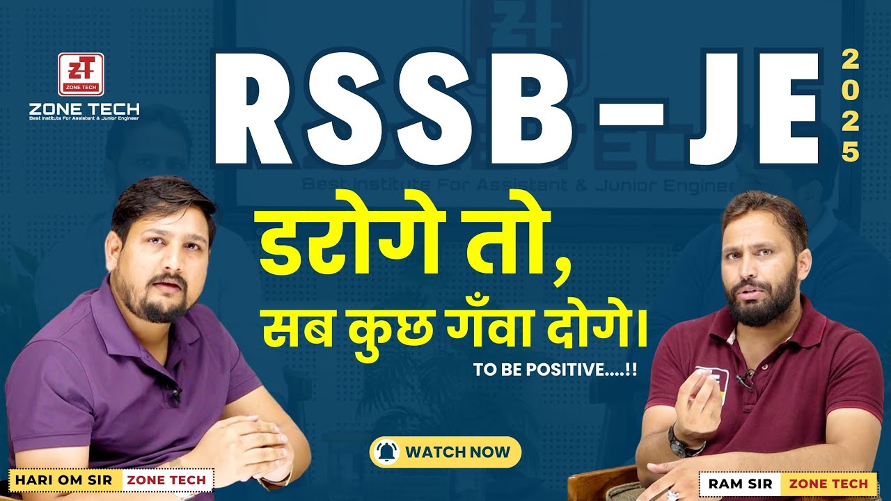 RSMSSB JE Strategy 2025 | Last Moment Stress Management Most Effective Preparation Strategy