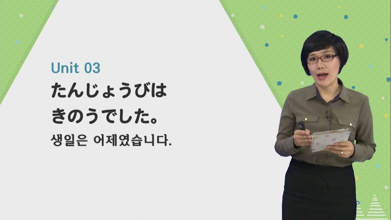 힘내라! 독학 일본어 첫걸음 03강