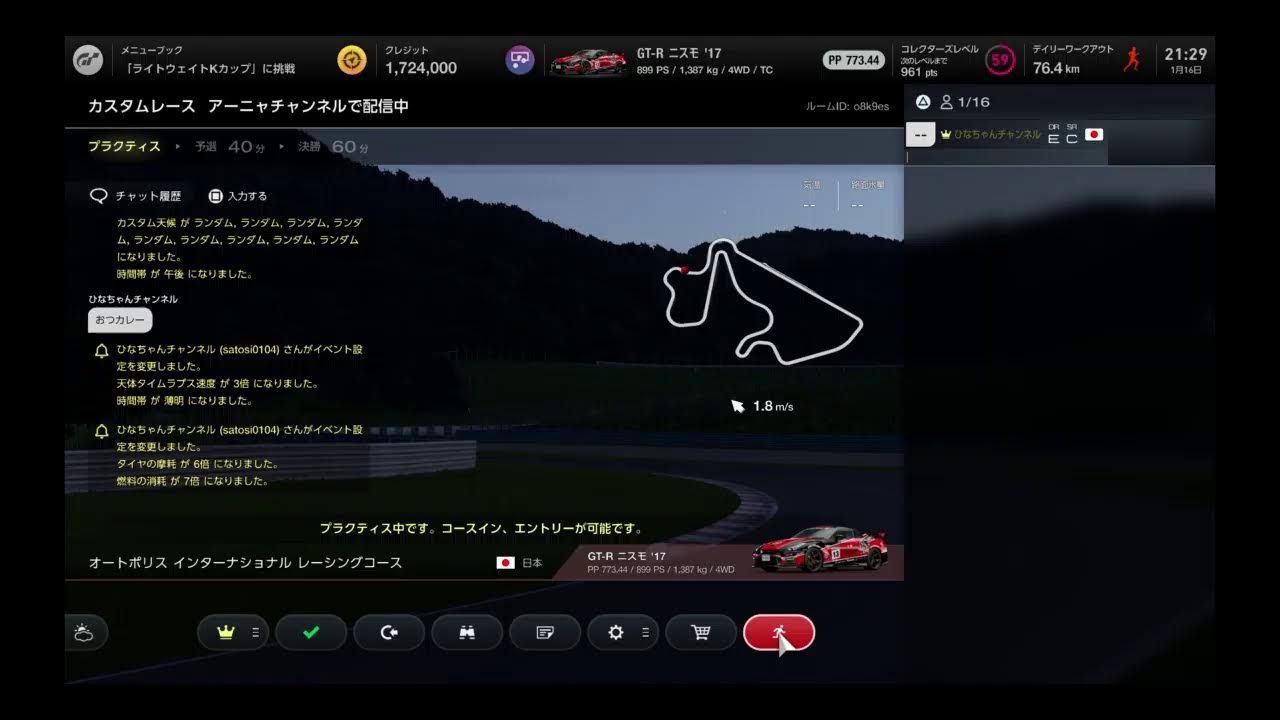 グランツーリスモ7　ドリフト講習会　参加型　PS4