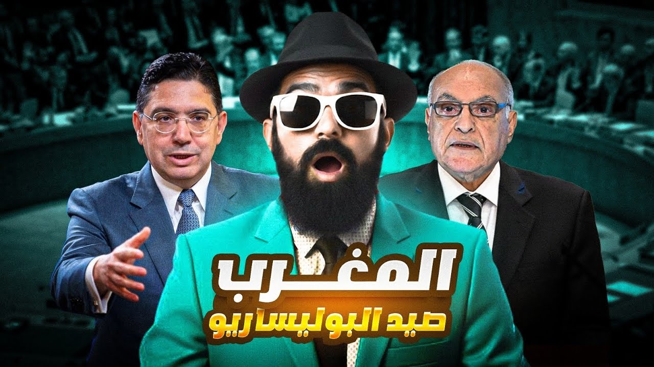 شنوا غيربح المغرب 🚨😱 من مجلس السلم والامن الافريقي؟؟؟