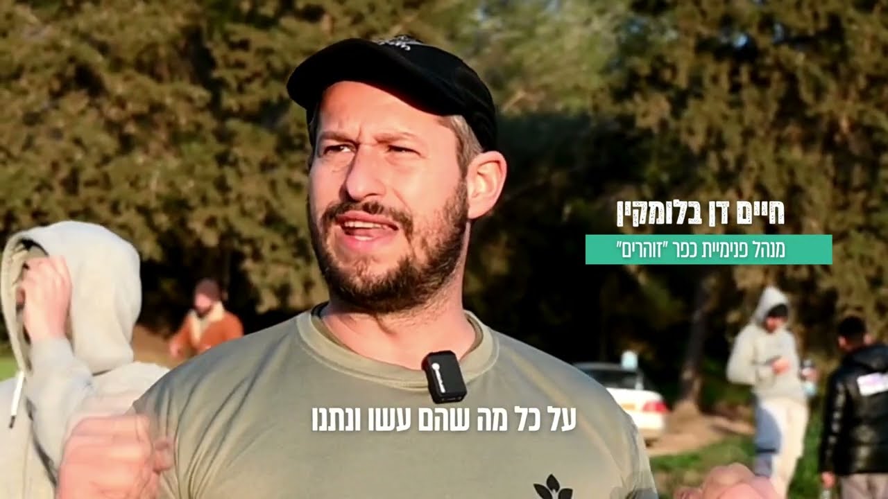 רצים לזכרם - מרוץ כפר הנוער 