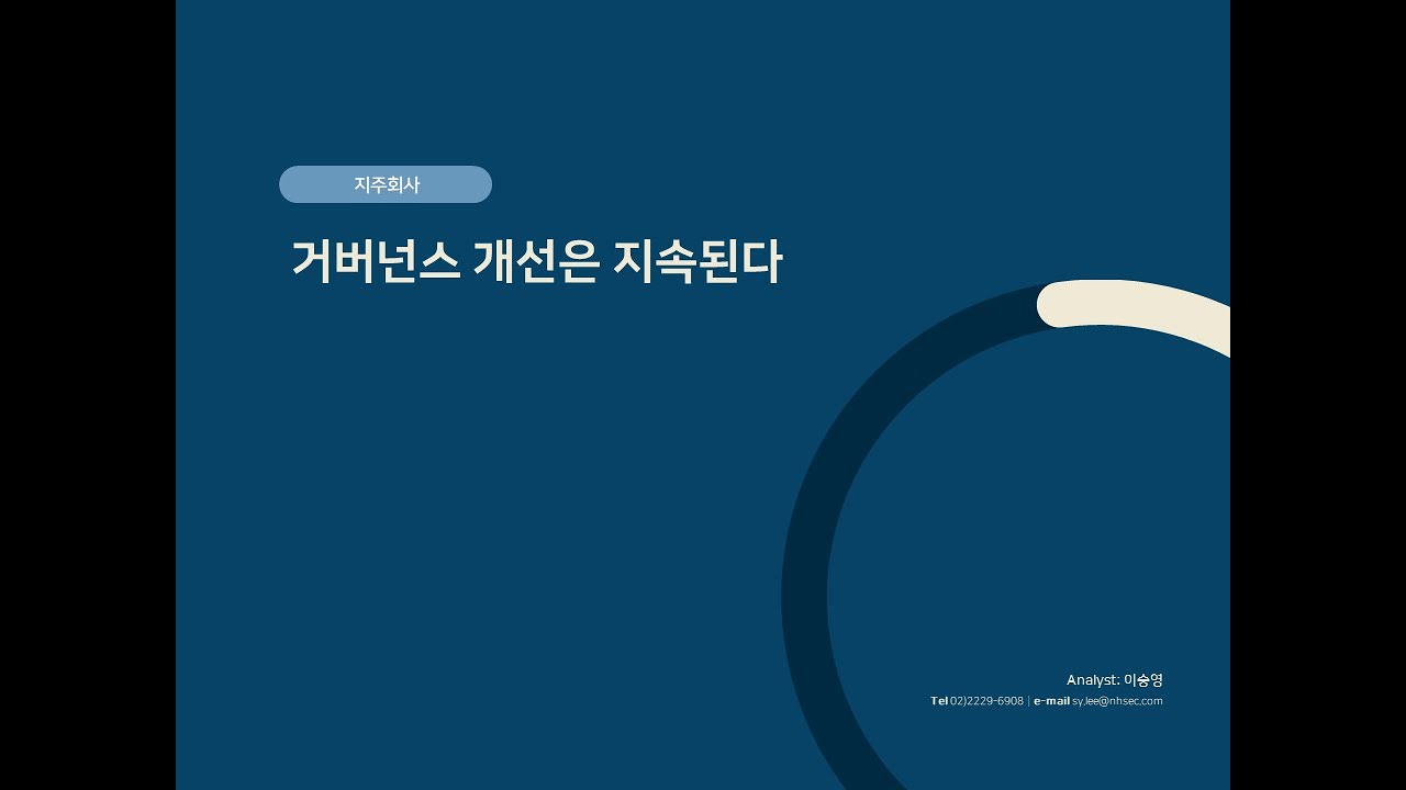 [2026년 전망] 지주회사