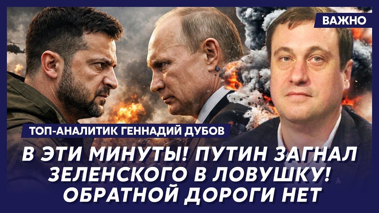 Топ-аналитик Дубов: Гиркин приговорил Путина к смерти!