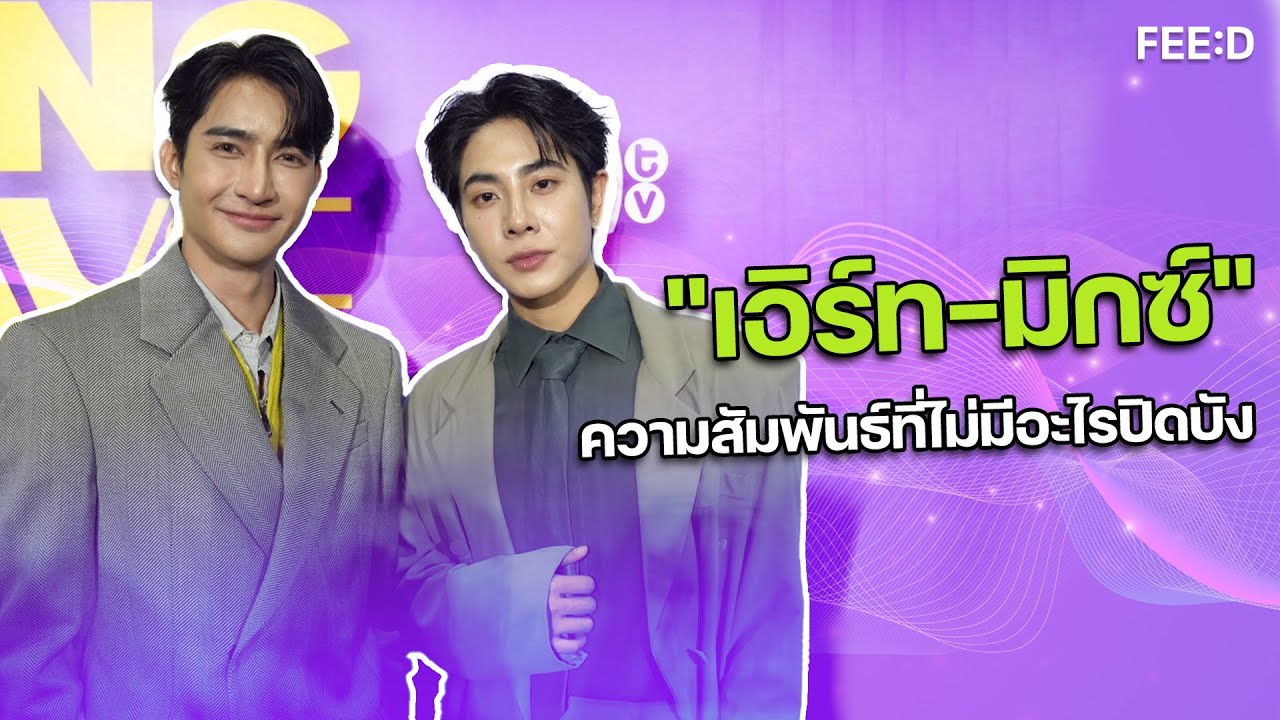 อัปเดตชีวิต 