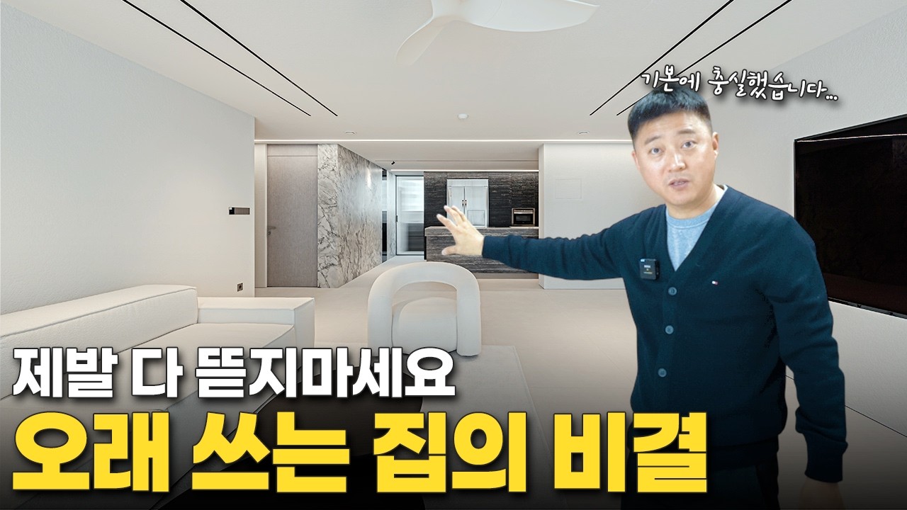 비산동 삼성래미안아파트를 인터하우징이 건들면 이렇게 됩니다. 가치있는 집을 만들어가고 의미있는 집에 되어갈때 비로소 나의 집이 되는것이지요!!!!!