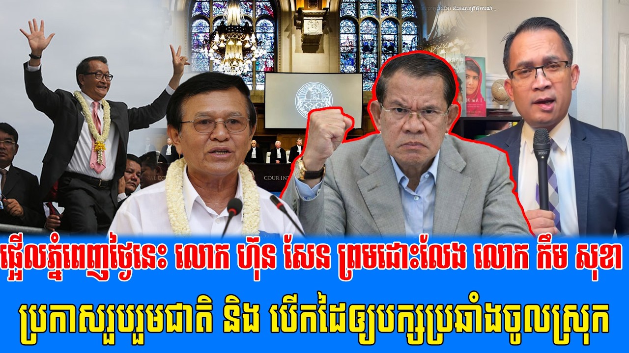 24/02/2026 Mr Muong Nareth Live Talk Show Khmer News Update Khmer-Thai border issue Mr Kim Sokha Hop