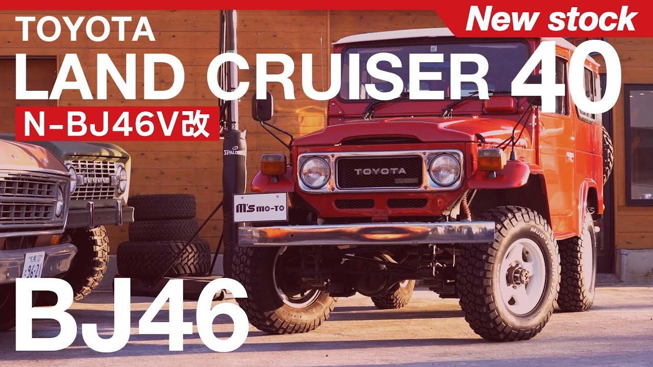 【LAND CRUISER 40】ランドクルーザー40【BJ46】【landcruiser】【ランクル40】【カスタム】【SUV】【４×４】【4x4life】【4x4offroad】