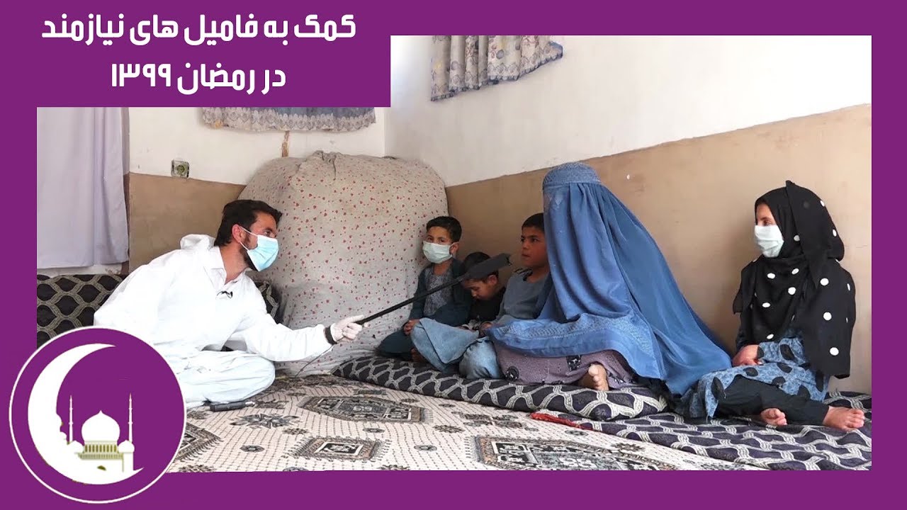 Donations to a Family in Ramadan / کمک های بنیاد بیات و هموطنان ما به یک فامیل نیازمند - روز نوزدهم