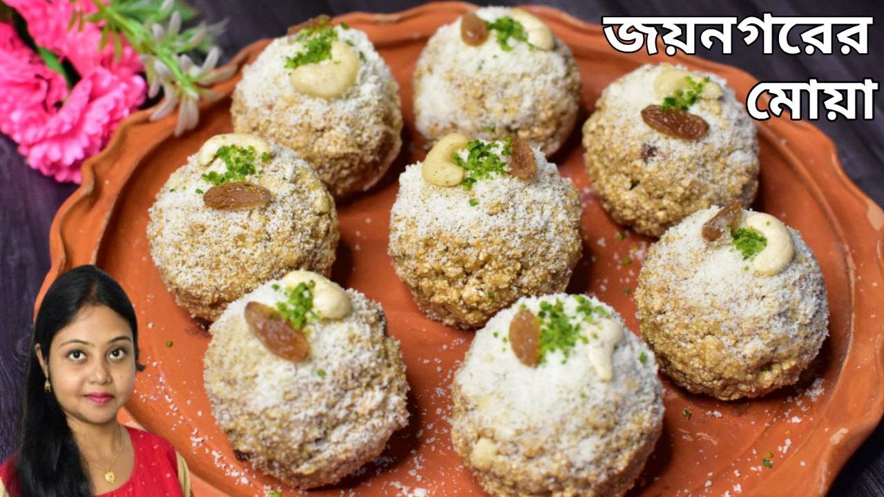 Joynagarer Moa Recipe-জয়নগরের মোয়া বানানোর রেসিপি-Khoi Er Moa Recipe-Authentic Bengali Sweets