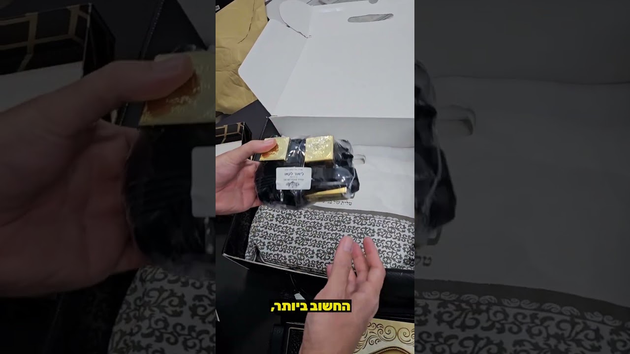 תפילין מהודרים תפילין שנכתבות במיוחד בכל הזמנה