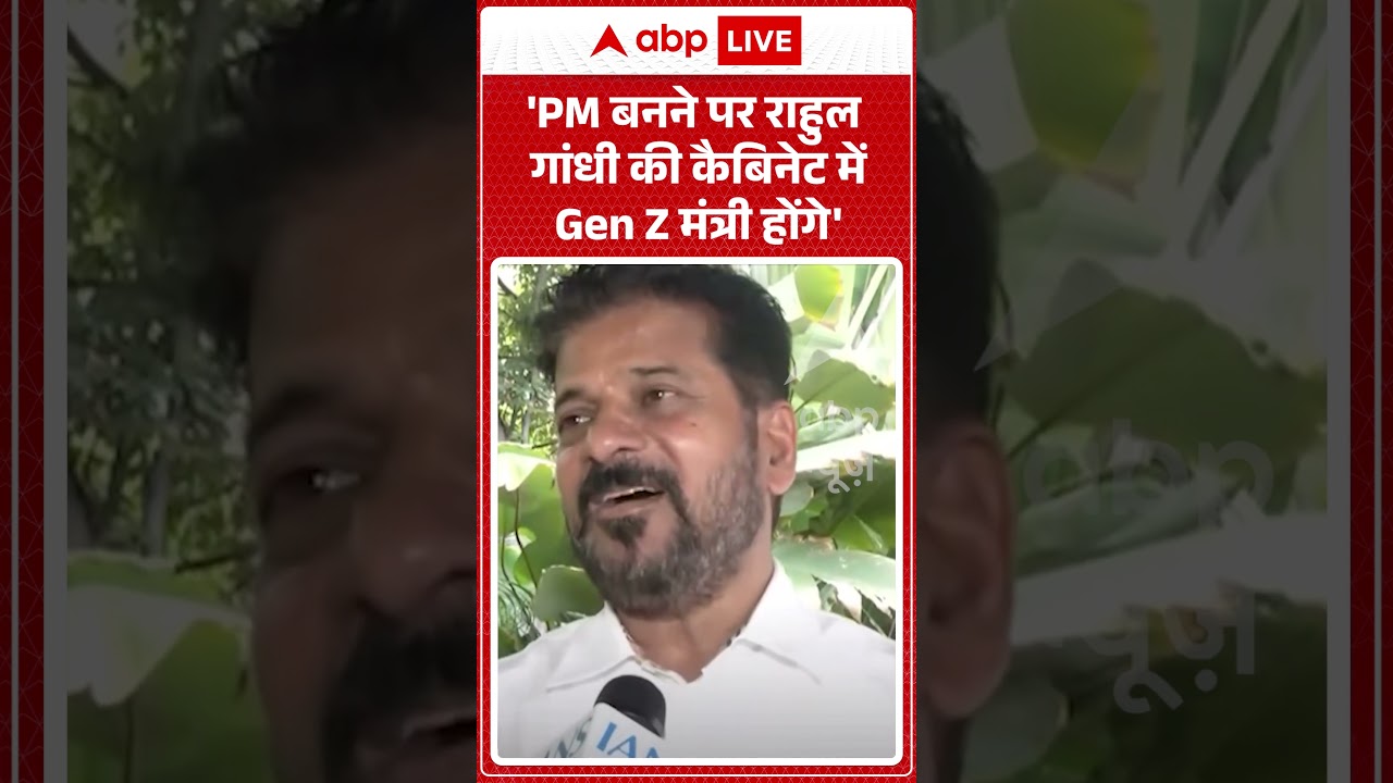 Viral Video | 'PM बनने पर Rahul Gandhi की कैबिनेट में Gen Z मंत्री होंगे' | #ytshorts #breakingnews