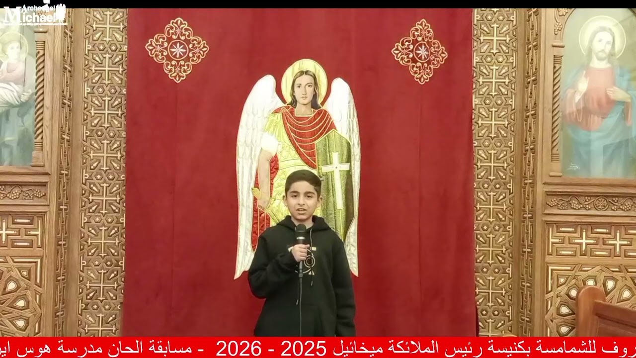 كيرلس سامح غبريال الصف السادس 