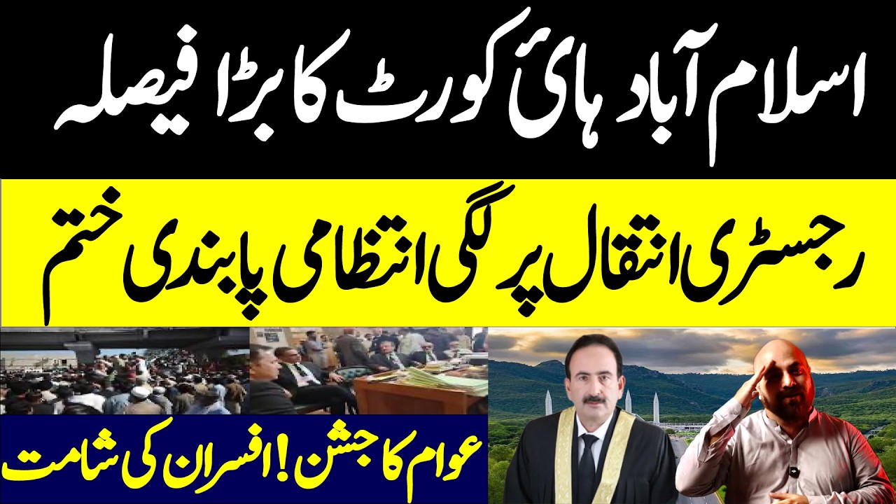 Islamabad Property Market Gir Gayi Ya Mauka Ban Gaya? IHC Verdict, CDA Action & The Truth