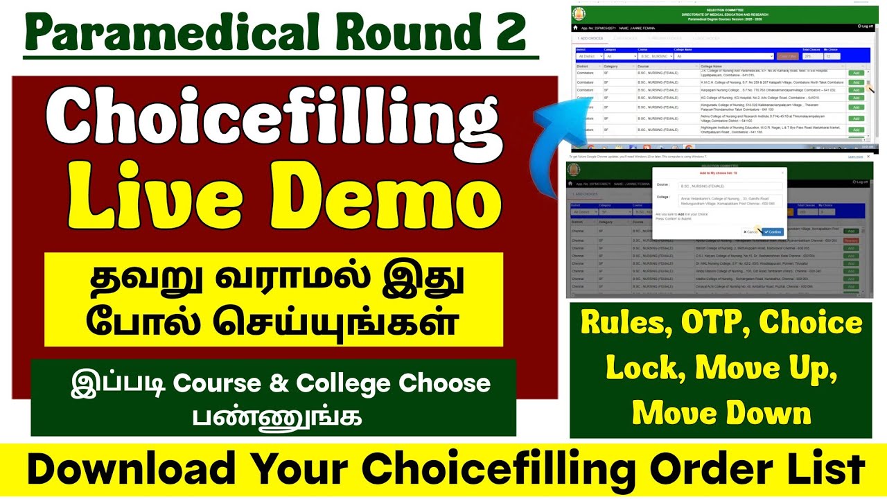 🔥live Demo Video / TN Paramedical Round 2 Choicefilling Demo video 🔥