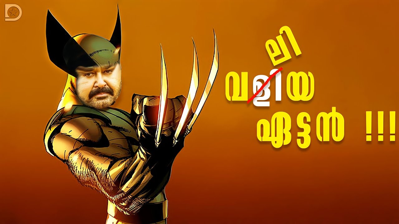 Big Brother ROAST !!! | Mohanlal | Honey Rose | Malayalam | Duo media