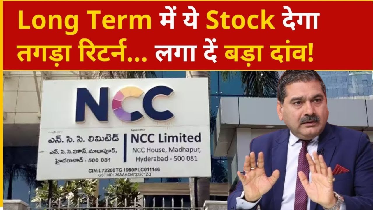 ncc share, ncc share latest news, ncc share target, ncc stock, ncc stock analysis, ncc news, nbcc