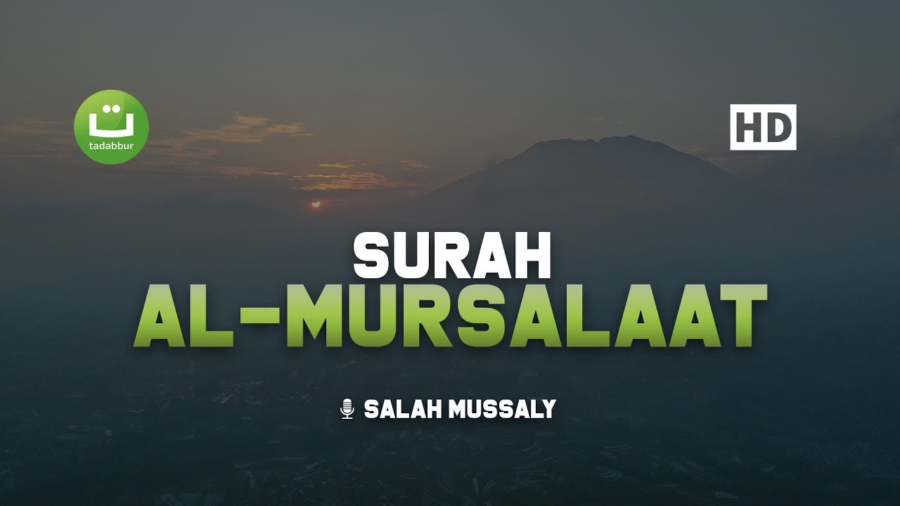 Surah Al Mursalaat - Salah Mussaly صلاح مصلي | Tadabbur Daily