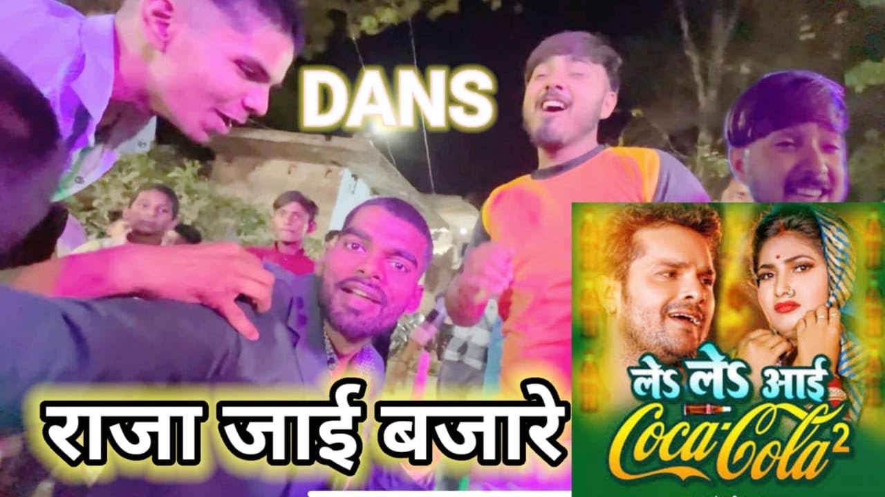 Bhojpuri song / village viral dans / raja jai bajare Coca Cola / 