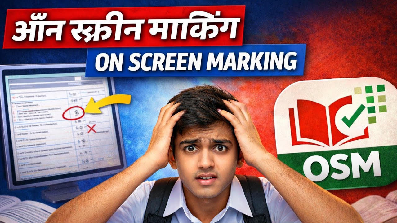 Board Copies Kaise Check Hoti Hain? 🤔 OSM Complete Guide for Class 12 Students | On Screen Marking 