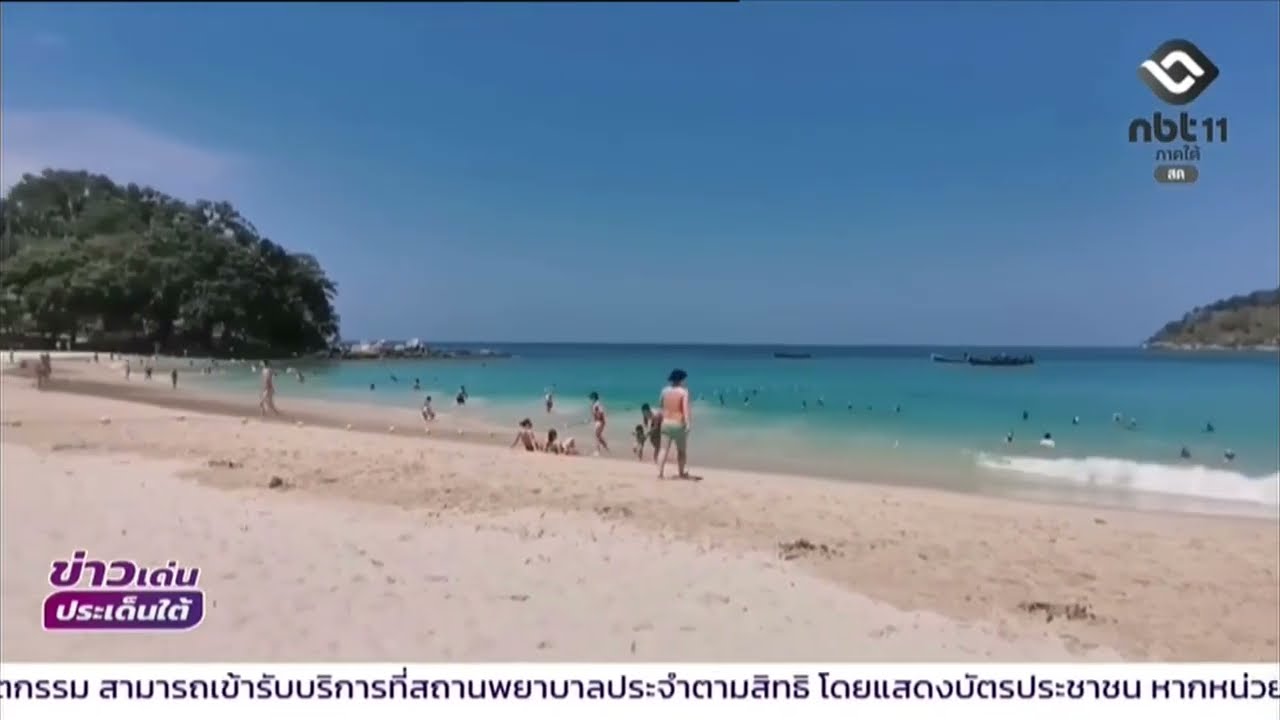 NBT South ช่อง 11 ดิจิทัล ตรวจ “หาดฟรีดอม” ภูเก็ต! เคลียร์ปมบุกรุก–เก็บค่าลงหาด
