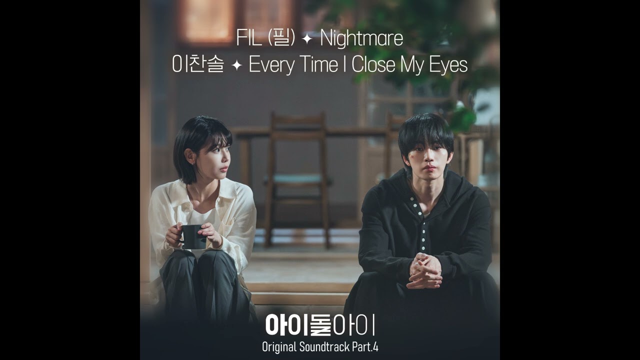 이찬솔 - Every Time I Close My Eyes (Official) | 아이돌아이 OST Part.4