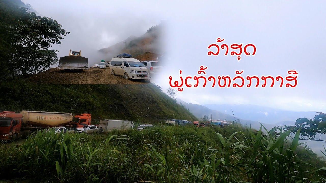 ລົດຕິດຫນັກກາສີພູ່ເກົ້າຫລັກກຳລັງກໍສ້າງ