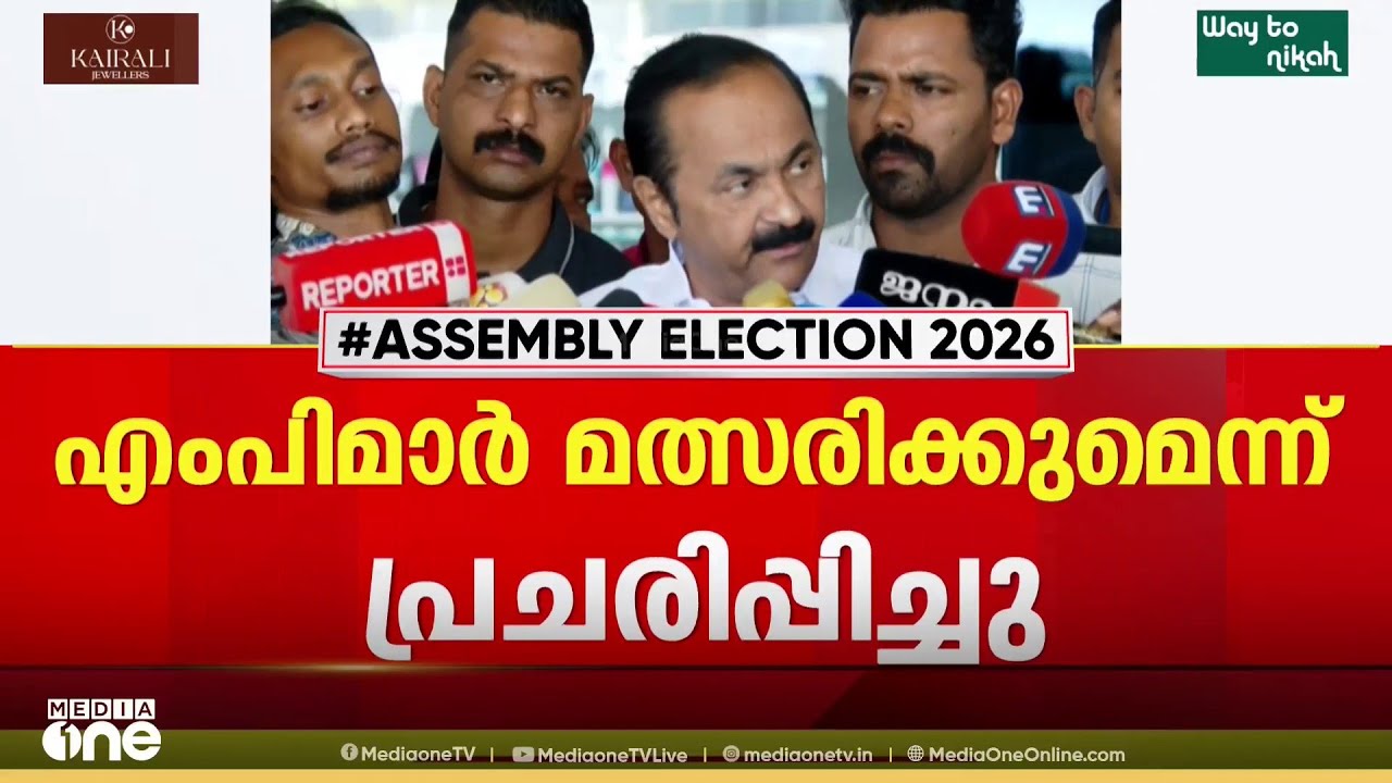 'ചില ചാനൽ പ്രവർത്തിക്കുന്നത് AKG സെന്ററിന്റെ ചെലവിൽ , എംപിമാർ മത്സരിക്കുമെന്ന് പ്രചരിപ്പിച്ചു'