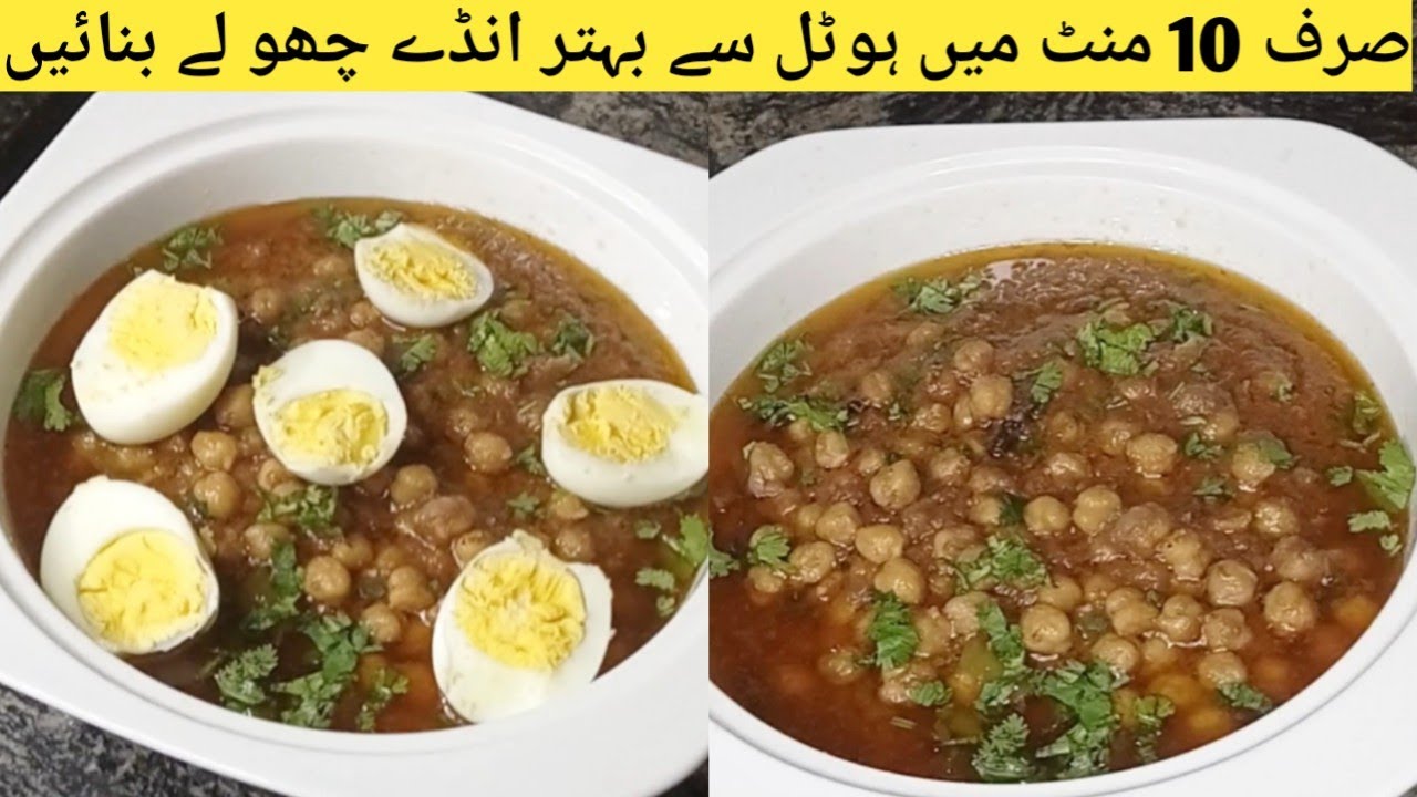 Chana Masala Recipe | Dhaba Style choly Recipe l