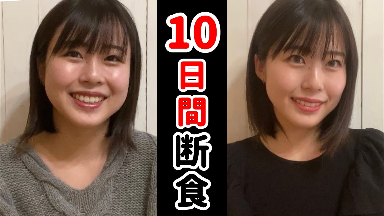 【断食】10日間ガチで断食したら何キロ痩せるのか【検証】