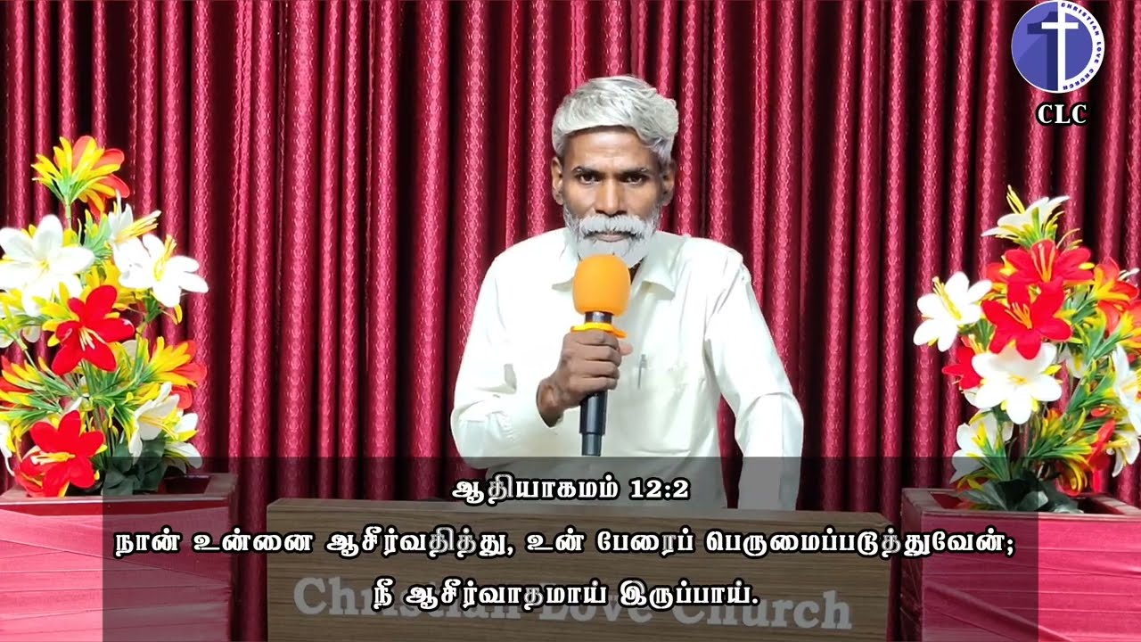 புது உடன்படிக்கையின் ஆசீர்வாதம் ! | The Blessings of the New Covenant ! | CLC | Jacob | #jesus