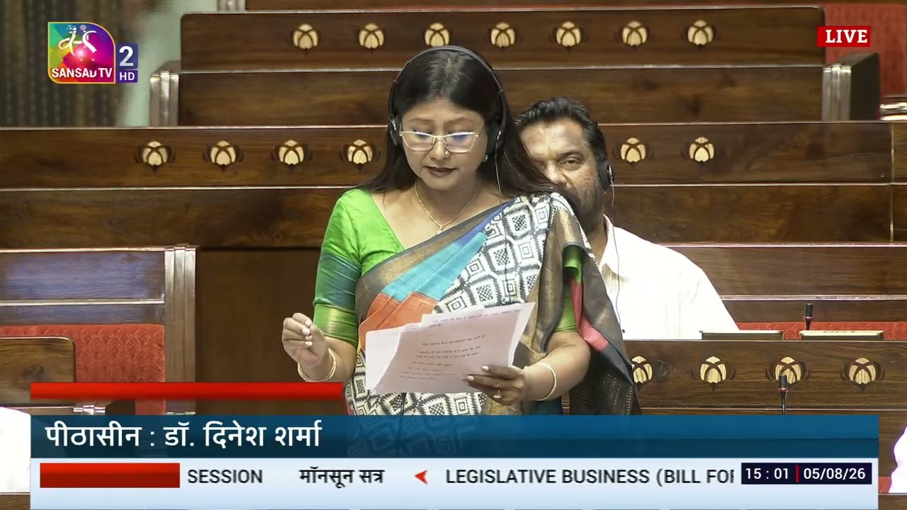 RS | Mahua Maji's Remarks | The Supreme Court (Number Of Judges) Amendment Bill, 2026