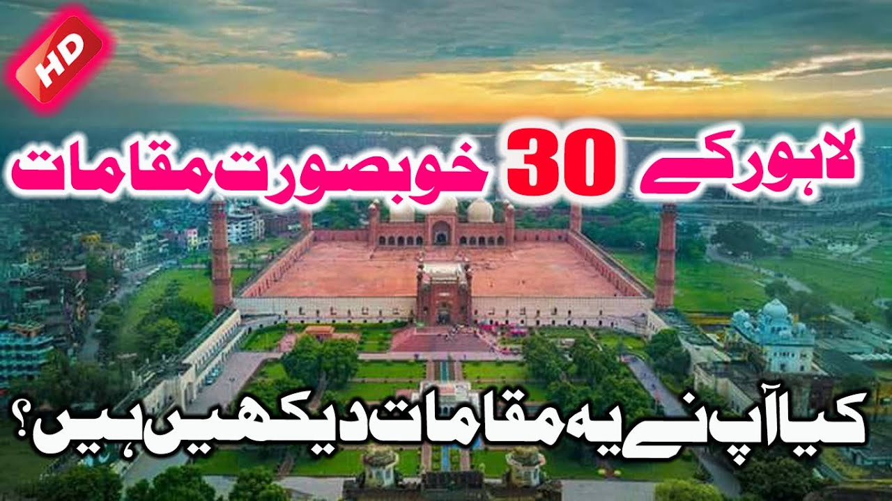 Top 30 Most Beautiful Places In Lahore You Must Visit