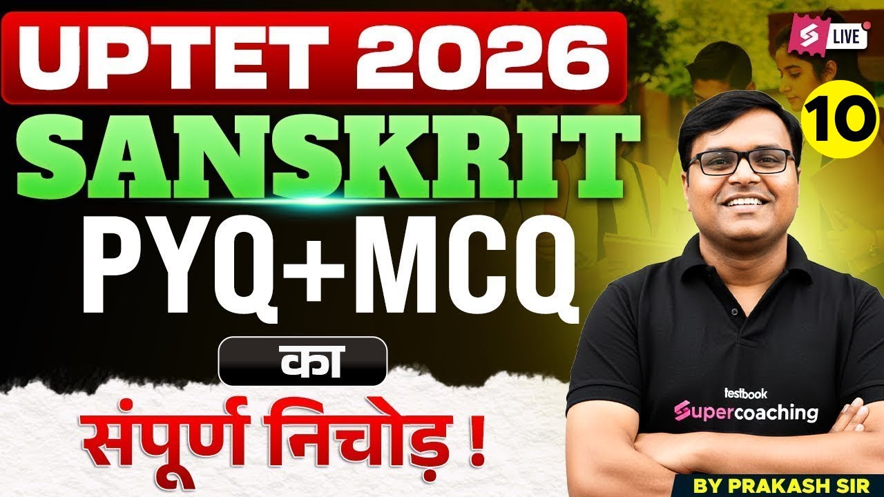UPTET 2026 | UPTET Sanskrit Classes 2026 | UPTET Sanskrit Previous Year Questions By Prakash Sir