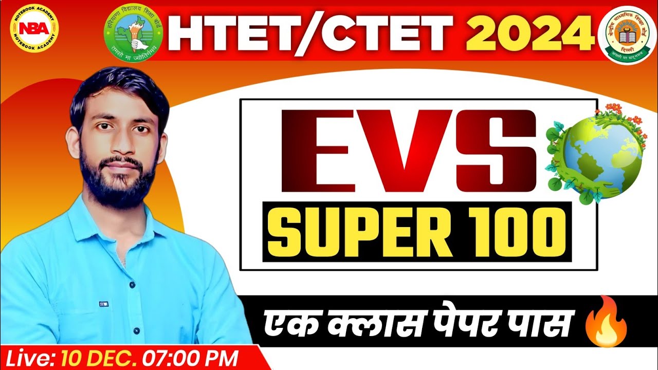 HTET/CTET EXAM 2024| EVS SUPER 100 PRACTICE SET | HTET/CTET EVS IMP QUESTION WITH SOLUTION