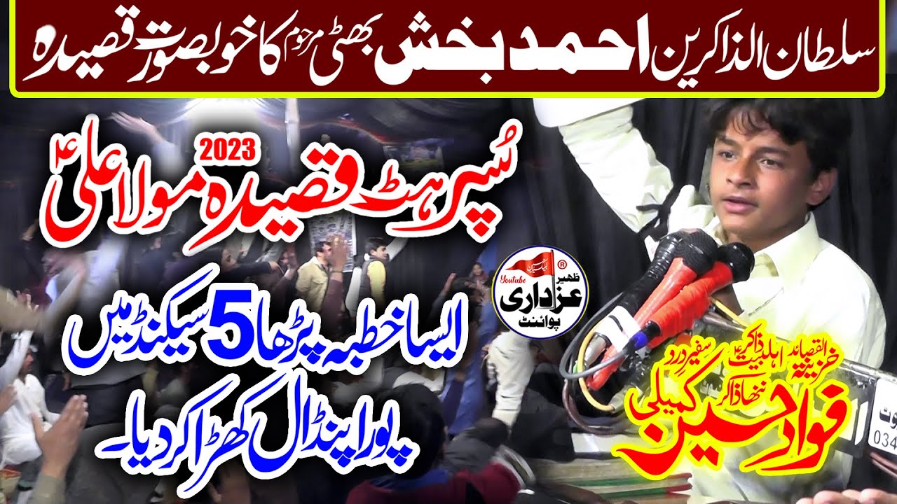 Zakir Fawad Abbas Kumali Majlis 2 Feb 2023 Darbar Khan Shah Bukhari Chiniot