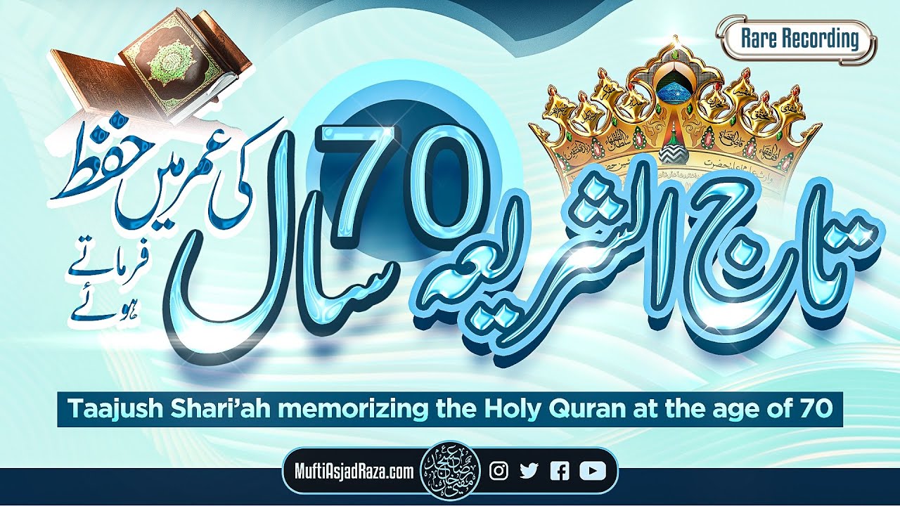 Taajush Shariah 70 saal ki umar mai Hifz farmatay huey