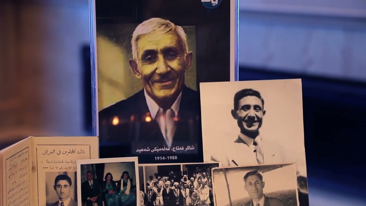 یاد نامه‌ی شه‌هید: م. شاكر فتاح، ئاماده‌كردن و كامێرا و مۆنتاژ: سه‌هه‌ند كۆیی، هه‌ولێر، هۆڵی شیراتۆن