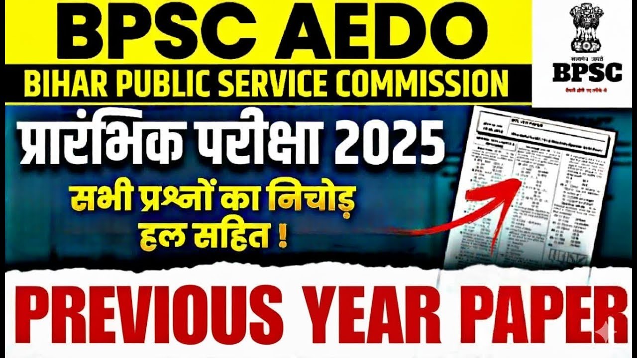 BPSC ADEO Previous Year Paper Solved | Complete Analysis for 2025 Exam
